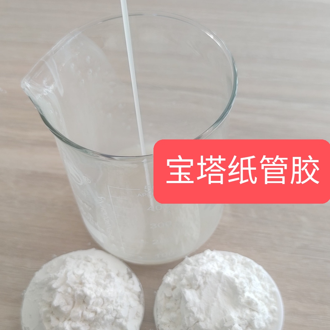 寶塔紙管膠
