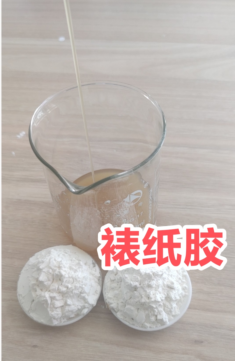 裱紙膠